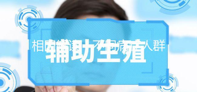 相因解讀：不同病癥人群注射達(dá)菲林有何副作用？