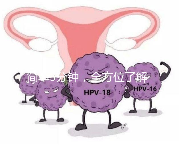 簡(jiǎn)單3分鐘，全方位了解什么是試管嬰兒自然周期取卵