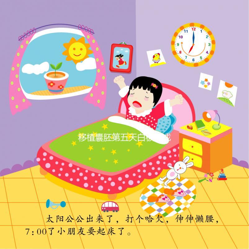 移植囊胚第五天白板能成功嗎？想要“好孕”不到最后別放棄希望