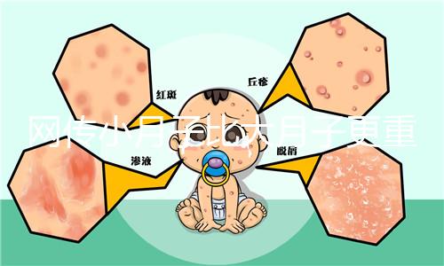 網傳小月子比大月子更重要，其含義和區別你都了解嗎？