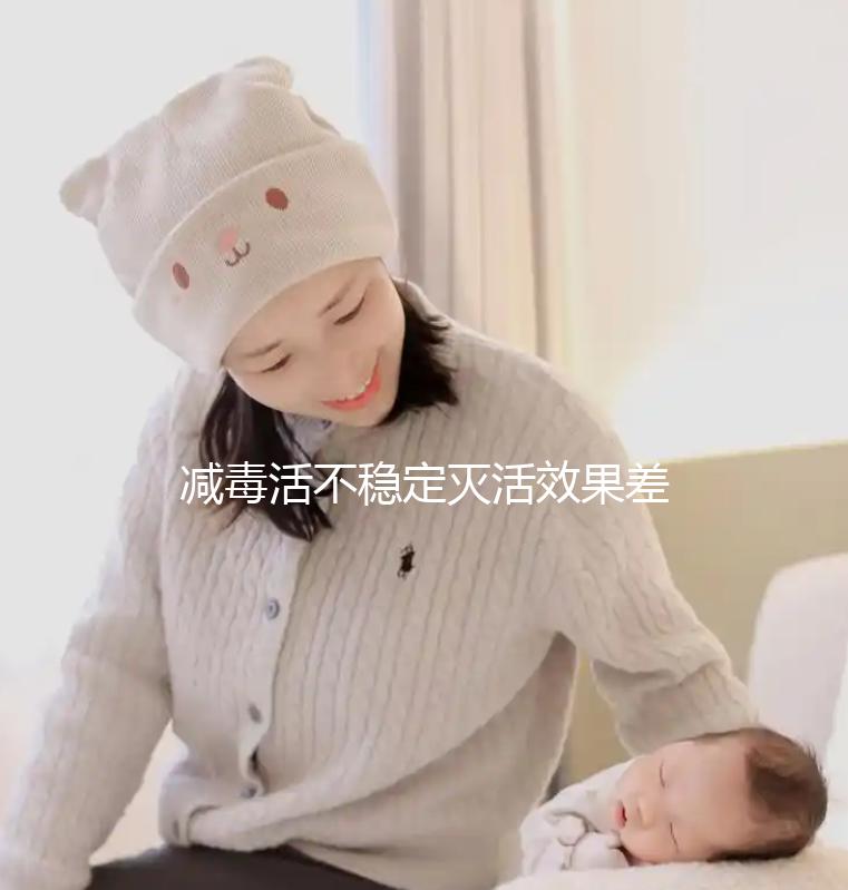 減毒活不穩(wěn)定滅活效果差,乙腦疫苗打哪個好評測新鮮出爐