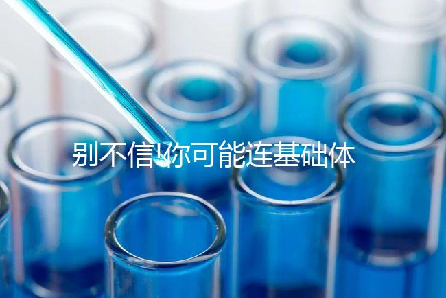 別不信!你可能連基礎(chǔ)體溫怎么測(cè)都不知道