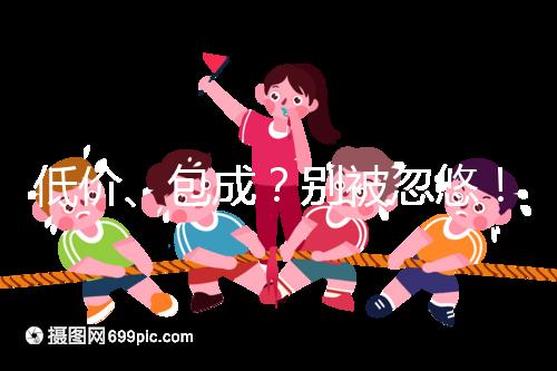低價、包成?別被忽悠!湖南津市只有這里能做試管嬰兒