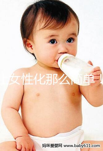 不止女性化那么簡單！男人吃一個月倍美力后果了解下