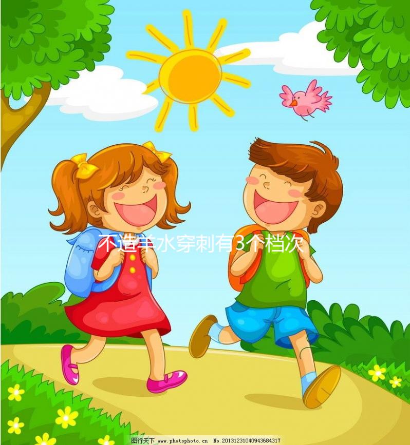 不造羊水穿刺有3個檔次選哪種瞧，附幾種價格的區別