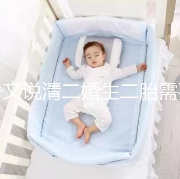 一文說清二婚生二胎需要辦什么手續！要不要準生證看完知