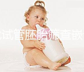 三代試管胚胎篩查嵌合體是否可以使用取決于情況，醫生一般都是這樣處理的