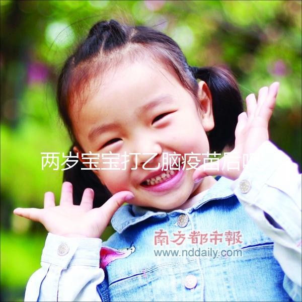 兩歲寶寶打乙腦疫苗后嘔吐嚴(yán)重!這3點(diǎn)方法教你怎么辦