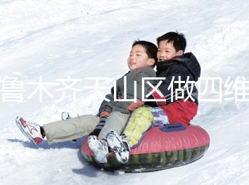 烏魯木齊天山區(qū)做四維彩超別糾結多少錢了,請先預約掛號