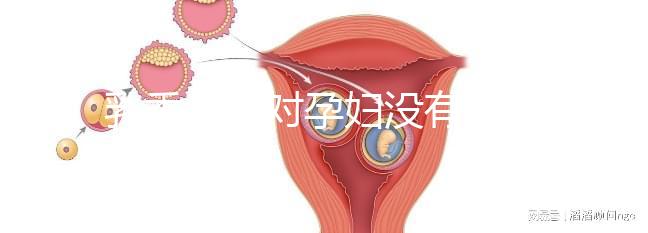 乳香氣味對孕婦沒有影響？致畸、導致流產不能忽視