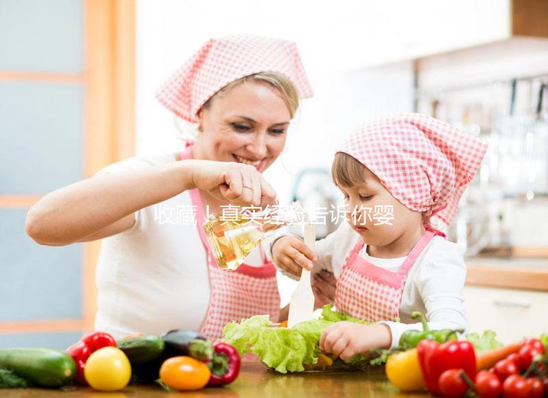 收藏！真實(shí)經(jīng)驗(yàn)告訴你嬰兒?jiǎn)苣痰?點(diǎn)注意事項(xiàng)及護(hù)理措施