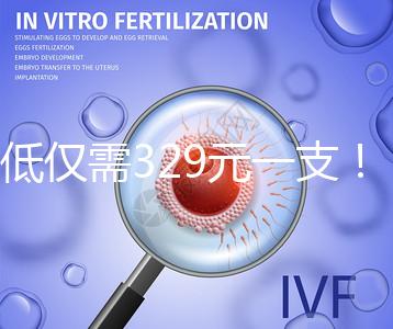 最低僅需329元一支！4大國(guó)產(chǎn)2價(jià)hpv疫苗品牌價(jià)格對(duì)比