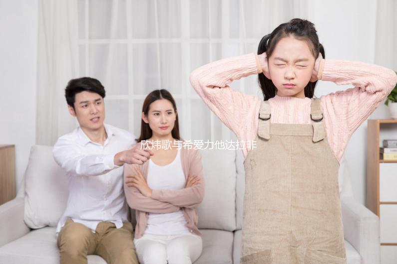 欣煒歌與希愛力他達拉非片區別匯總，哪個好一覽了然