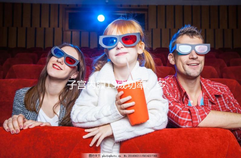 子宮內膜19成功率、多少錢全囊括，整個流程做完只要...