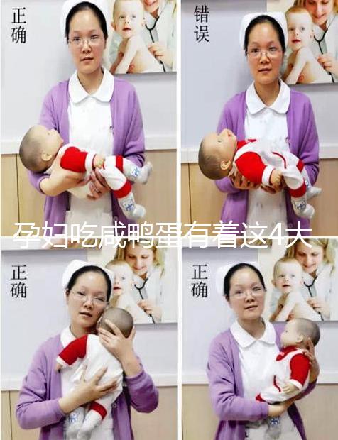 孕婦吃咸鴨蛋有著這4大好處,姐妹們了解多少?