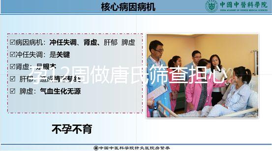 孕12周做唐氏篩查擔(dān)心不易過，別怕一次就過秘訣這有