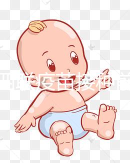 寶寶四聯(lián)疫苗接種前必知：注射部位和劑量有嚴格要求