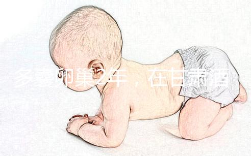 多囊卵巢2年,在甘肅酒泉做試管嬰兒成功率有多高?