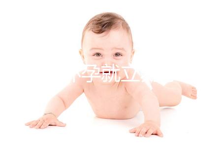 女人一懷孕就立刻停經嗎？數名網友自述真實經歷