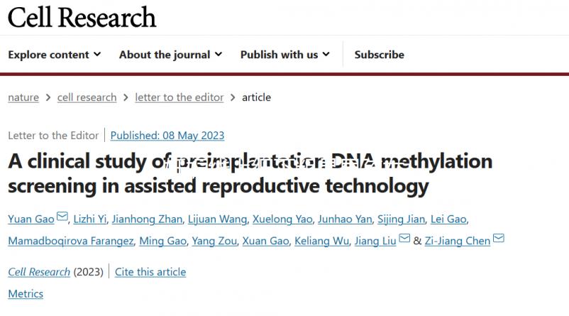 妊娠線上細下粗是男孩女孩，胎兒性別早注定莫亂猜