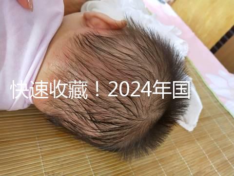快速收藏!2024年國(guó)內(nèi)比較大的正規(guī)助孕機(jī)構(gòu)名單出來了