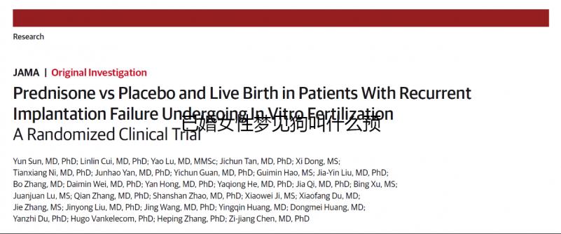 已婚女性夢見狗叫什么預兆揭秘，追著自己跑一定要注意