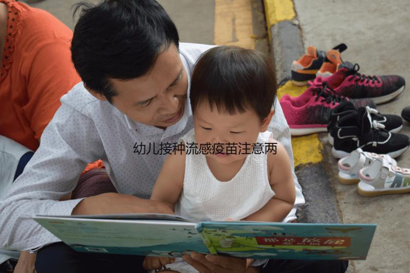 幼兒接種流感疫苗注意兩劑間隔時間，頻繁注射風險很大