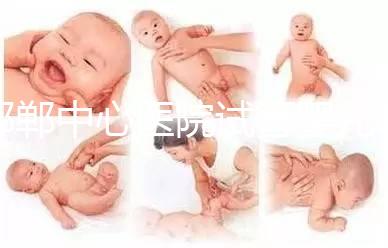 邯鄲中心醫院試管嬰兒收費指南2024年，三位生殖醫生教你省錢