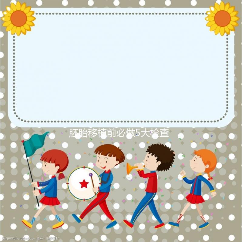 胚胎移植前必做5大檢查，基因篩查、B超...每項都有意義