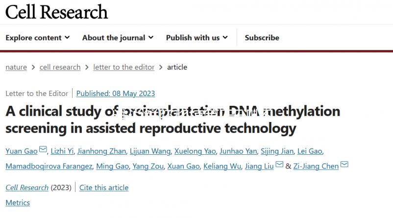 誰說鮮胚移植第7天測不到沒希望？大白板也可能“逆襲”