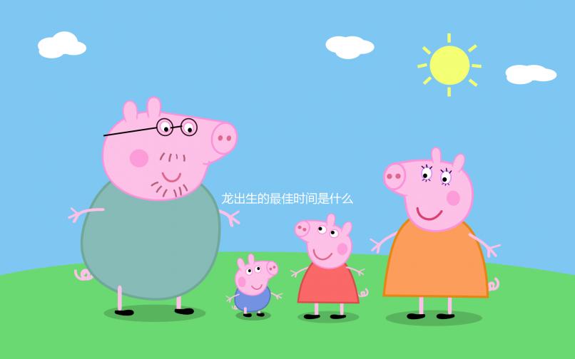 龍出生的最佳時間是什么?最好的答案是揭曉,一生可以享受榮耀和財富