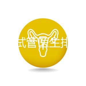 黑龍江試管醫生排名公布，選對生殖專家助孕成功率會翻番