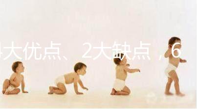 4大優點、2大缺點，60秒帶你了解康貝兒嬰兒床怎么樣