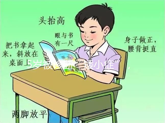 5歲被診斷“矮小癥”，浙江的這位小男孩靠運(yùn)動(dòng)長(zhǎng)高16cm