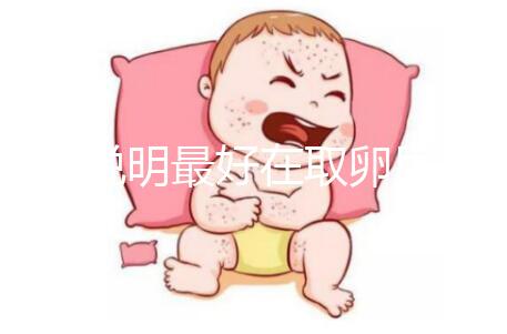 60s說(shuō)明最好在取卵后幾天移植冷凍胚胎，重點(diǎn)是快速收藏