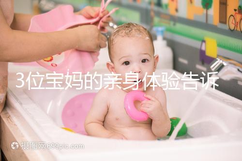 3位寶媽的親身體驗(yàn)告訴你嬌韻詩(shī)妊娠紋油和霜效果如何