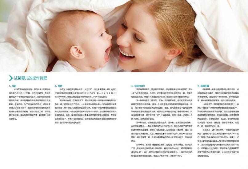 38歲amh0.16能做試管嬰兒嗎？卵子數量決定懷孕成功率