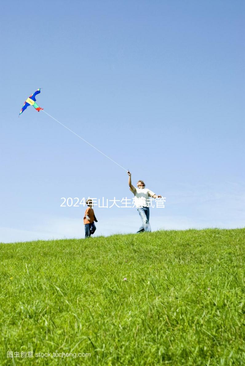 2024年山大生殖試管檢查費用明細表，有效期為半年