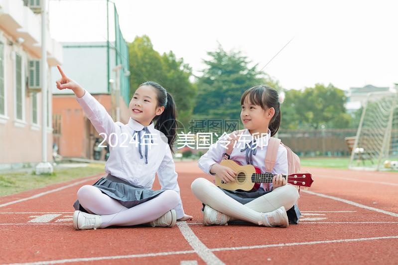 2024年，美國冷凍卵子醫院排名榜出來了！冷凍卵子的成本和流程大曝光